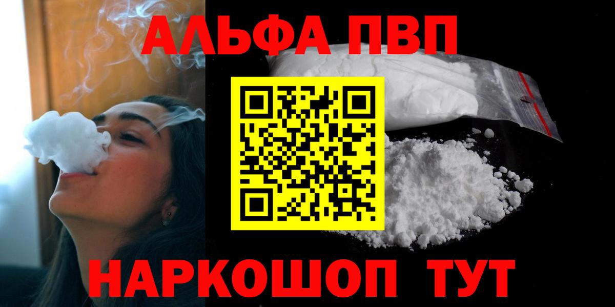 Alpha-PVP СК Анжеро-Судженск