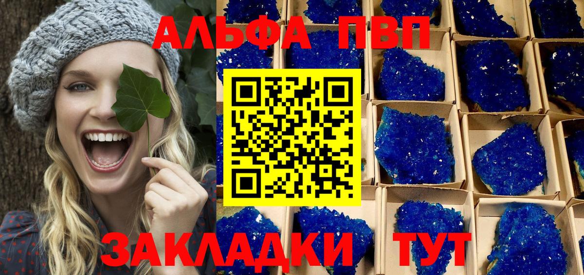 А ПВП крисы CK  A PVP  APVP VHQ  Alpha PVP мука  Анжеро-Судженск 