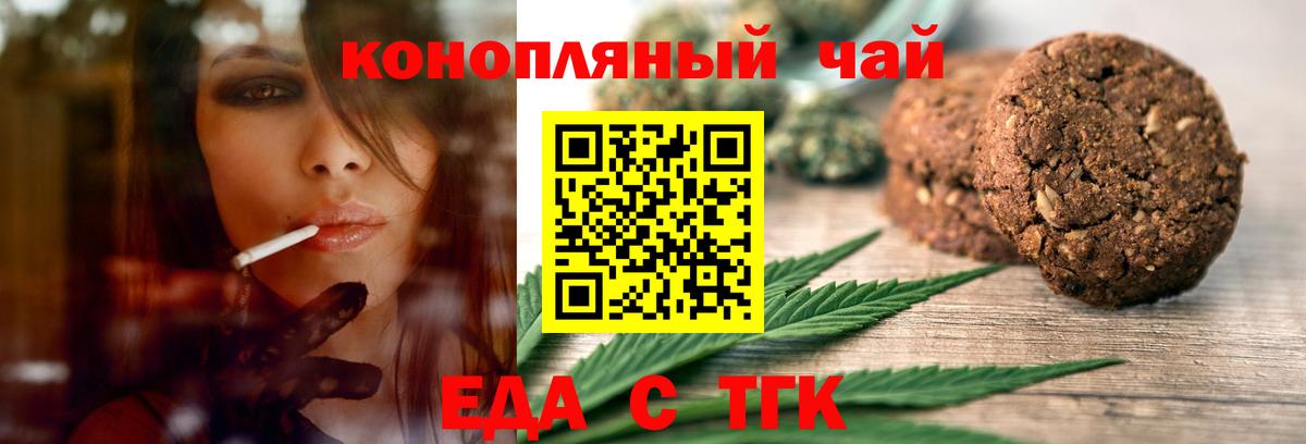 Cannafood конопля  Анжеро-Судженск 