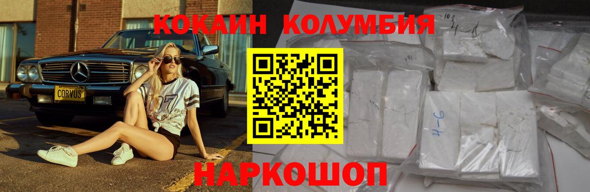 Кокаин 98% Анжеро-Судженск