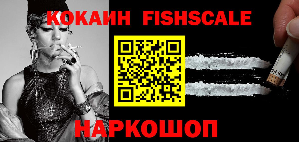 Анжеро-Судженск  Кокаин VHQ  Вход с VPN  Cocaine 98% 