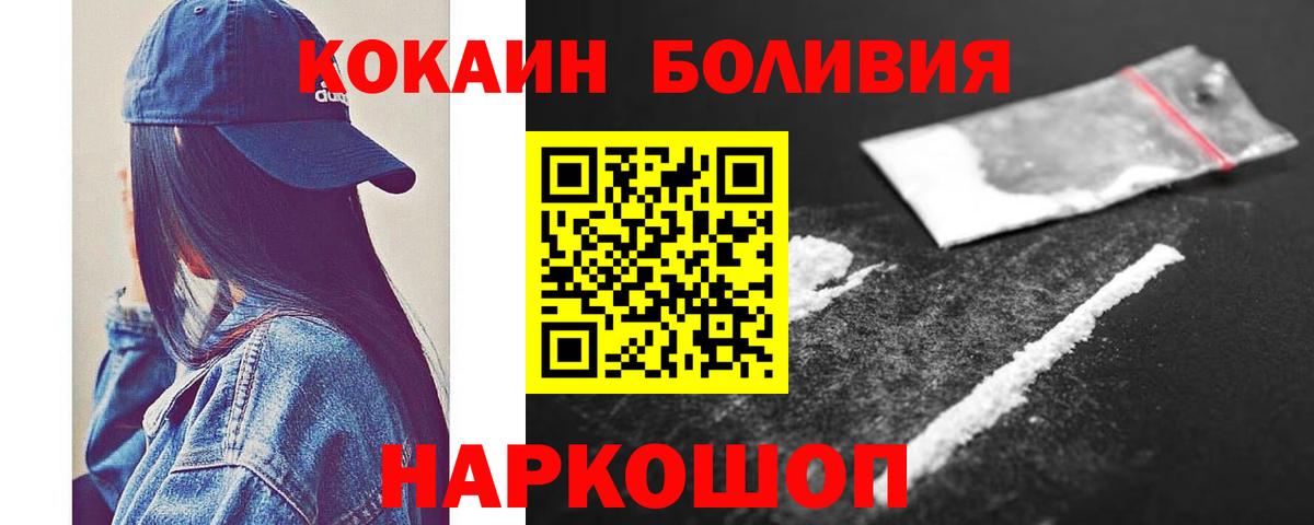 Cocaine FishScale Анжеро-Судженск