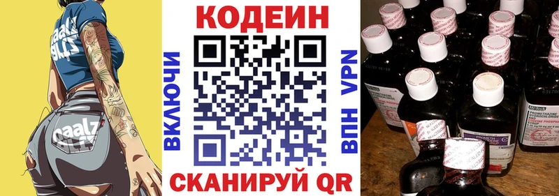 Кодеиновый сироп Lean Purple Drank  блэк спрут ССЫЛКА  Анжеро-Судженск 