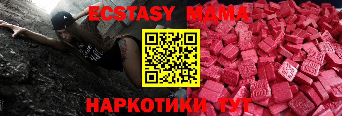 Экстази  Вход с VPN  Анжеро-Судженск  Экстази 280мг  ЭКСТАЗИ 250 мг 