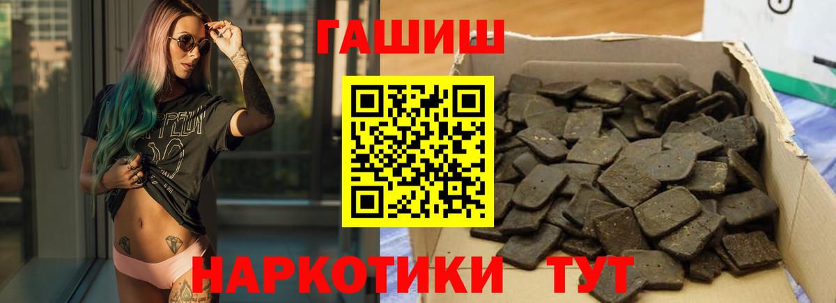 ГАШИШ Изолятор Анжеро-Судженск