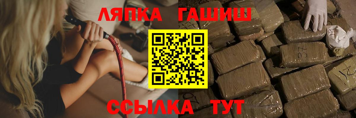 Анжеро-Судженск  ГАШ  Вход с VPN  Гашиш AMNESIA HAZE 