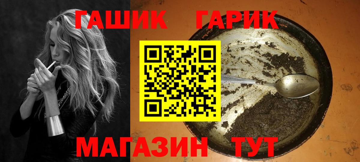 ГАШ хэш  Гашиш ice o lator  Анжеро-Судженск 