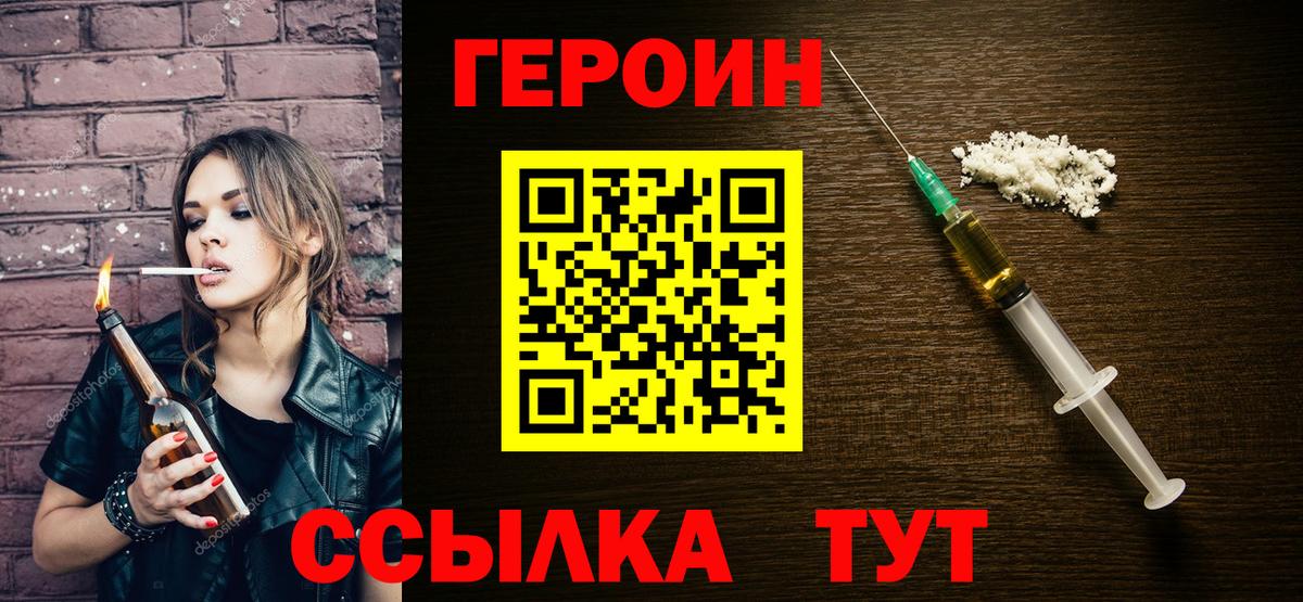 ГЕРОИН Афган  Анжеро-Судженск 