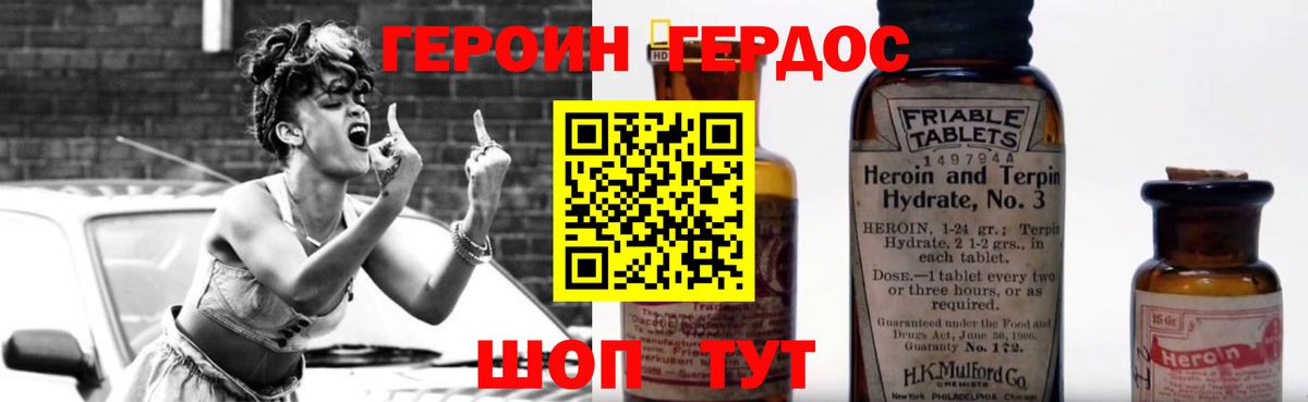 Героин VHQ Анжеро-Судженск