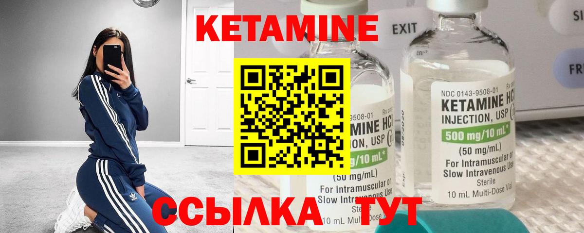 КЕТАМИН VHQ  Кетамин ketamine  МЕГА ONION  Анжеро-Судженск 