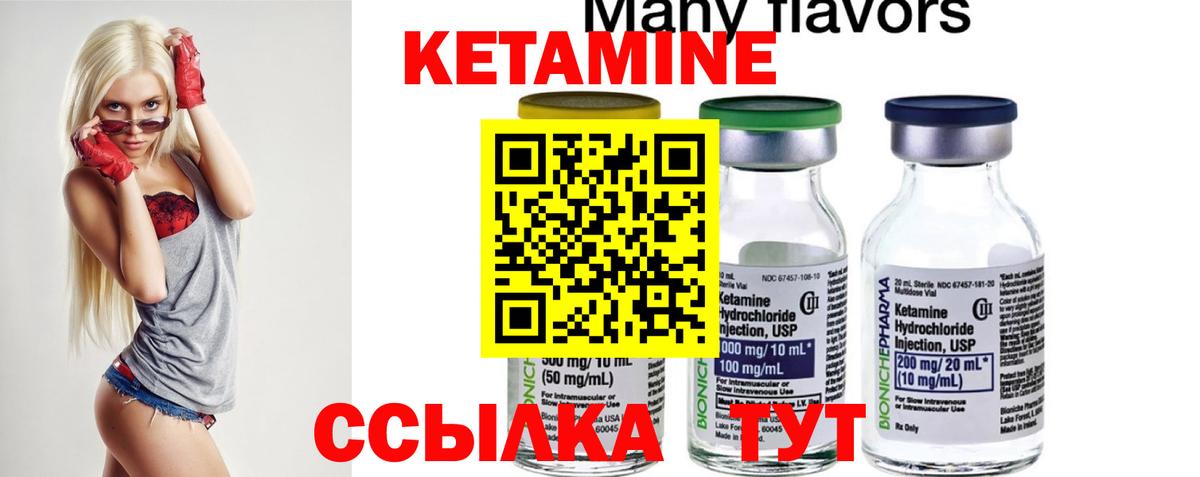Кетамин ketamine Анжеро-Судженск