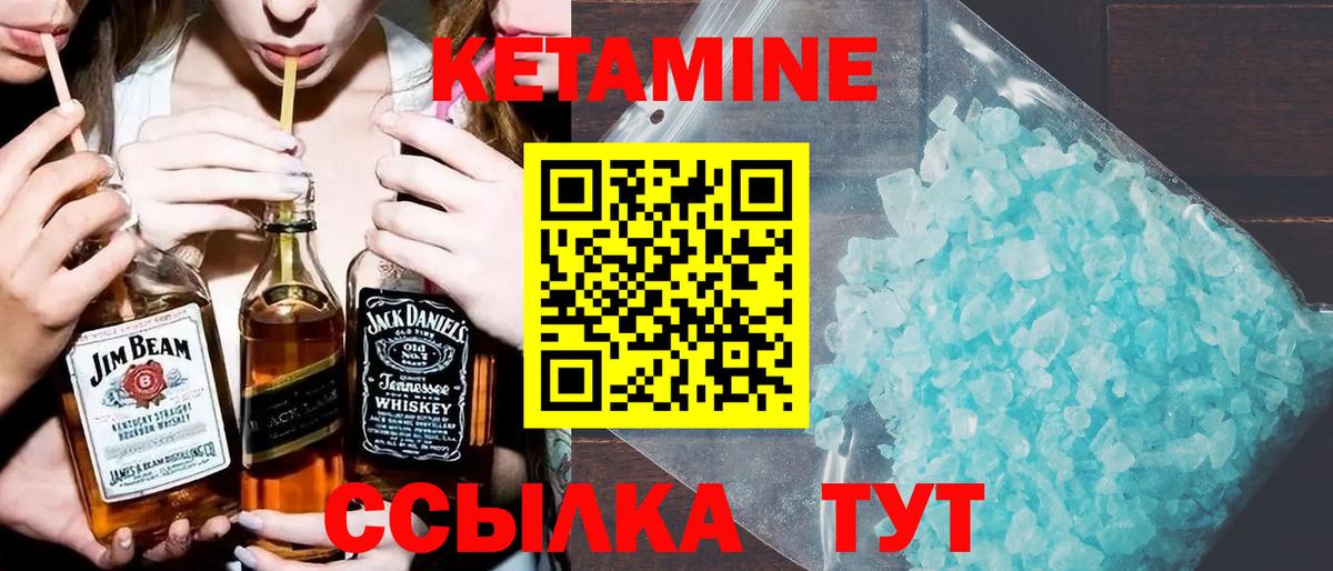 Анжеро-Судженск  КЕТАМИН VHQ  OMG   Вход с VPN  Кетамин VHQ 