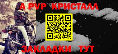альфа пвп Абакан
