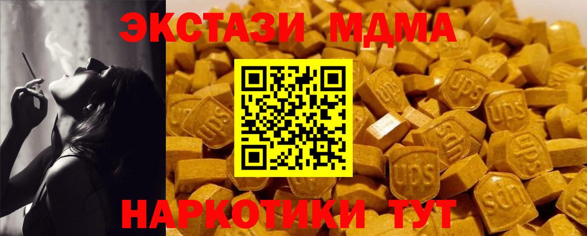 MDMA  МДМА VHQ  Вход с VPN  Анжеро-Судженск 