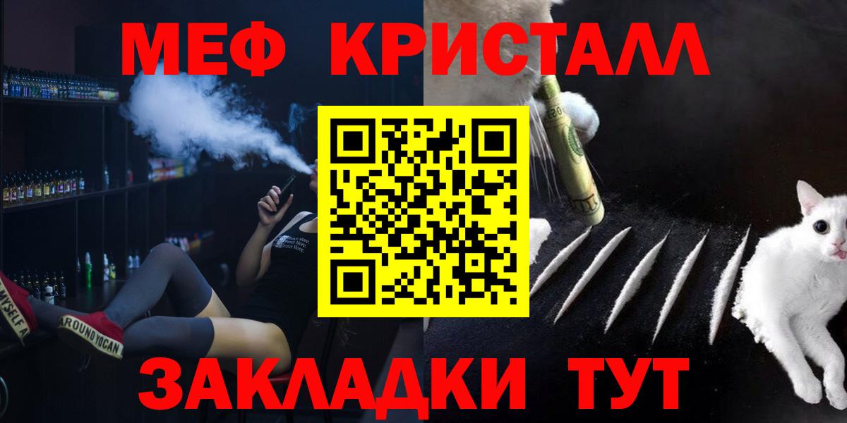 Меф мяу мяу кристаллы Анжеро-Судженск