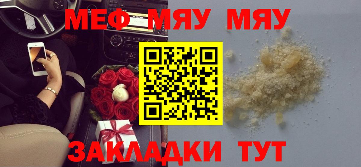 Меф кристаллы Анжеро-Судженск