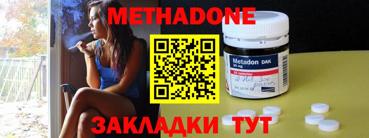 kraken ТОР  МЕТАДОН methadone  Анжеро-Судженск  Вход с VPN  МЕТАДОН кристалл 