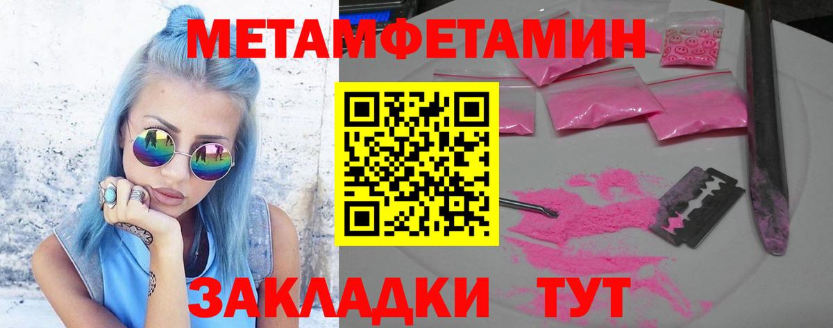 Метамфетамин Methamphetamine  Анжеро-Судженск  Метамфетамин Methamphetamine 