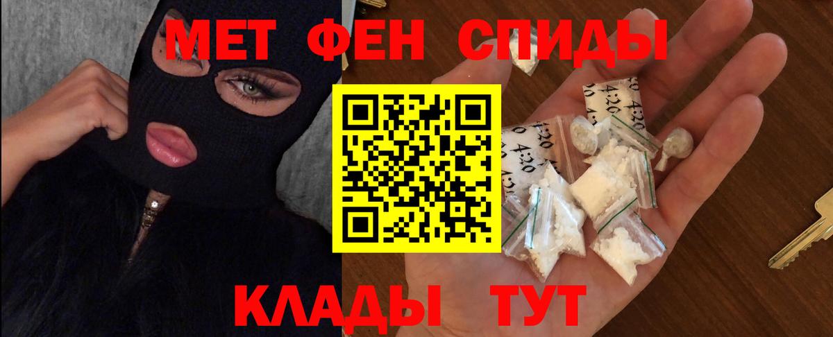 Первитин Methamphetamine Анжеро-Судженск