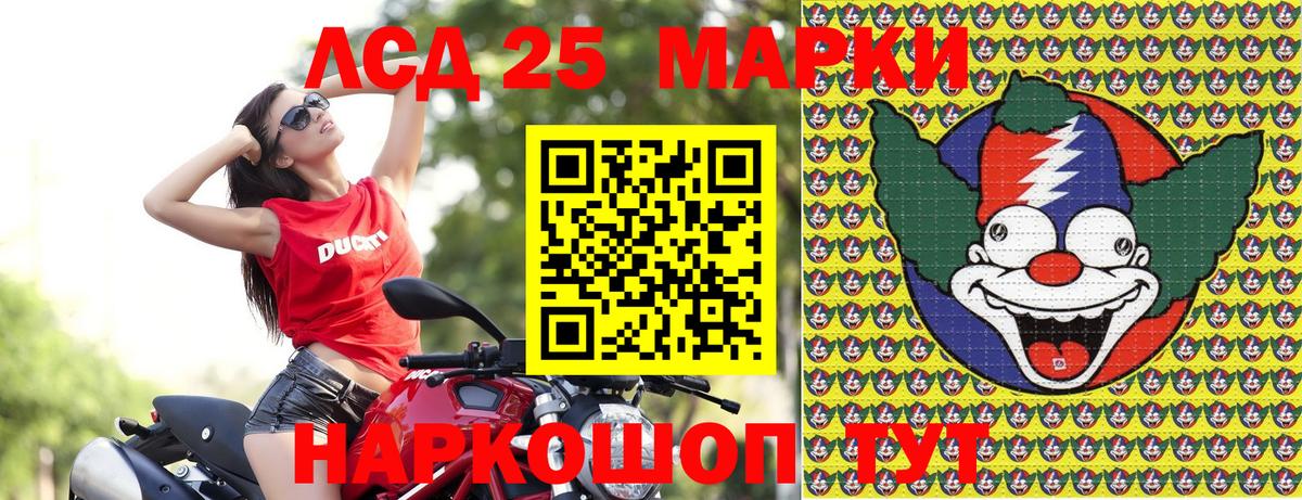 Марки 25I-NBOMe 1,8мг Анжеро-Судженск