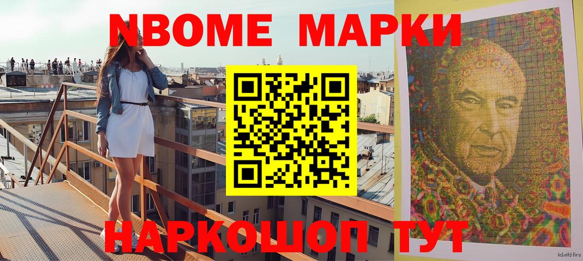 Анжеро-Судженск  Наркотические марки 1,5мг  Вход с VPN 