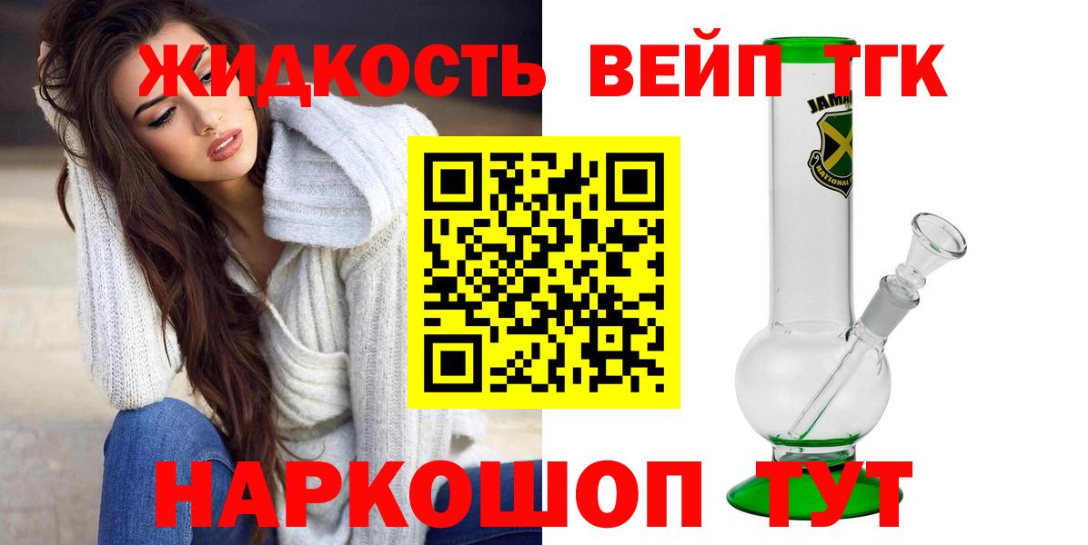 Дистиллят ТГК THC oil  Вход с VPN  закладка  Анжеро-Судженск 